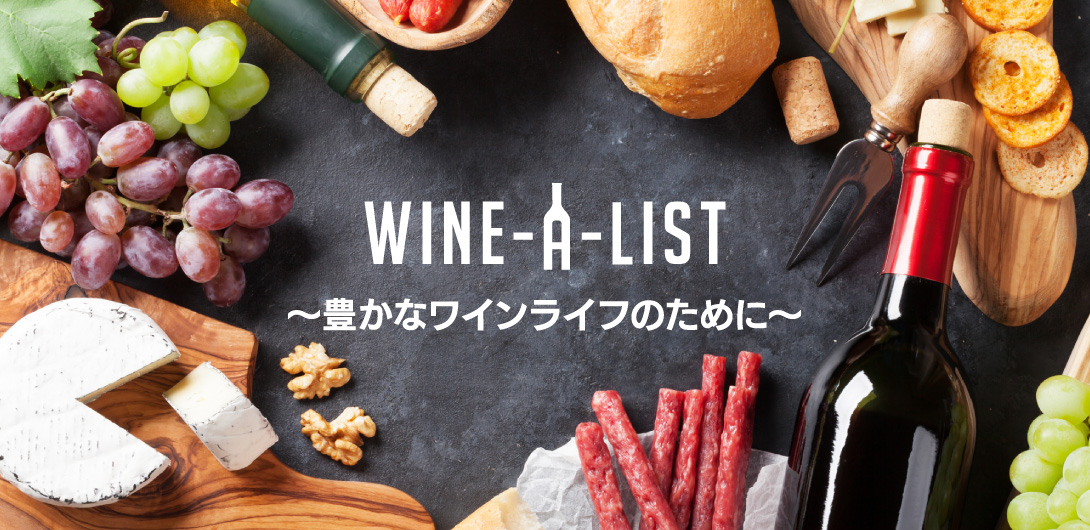 Wine-a-list