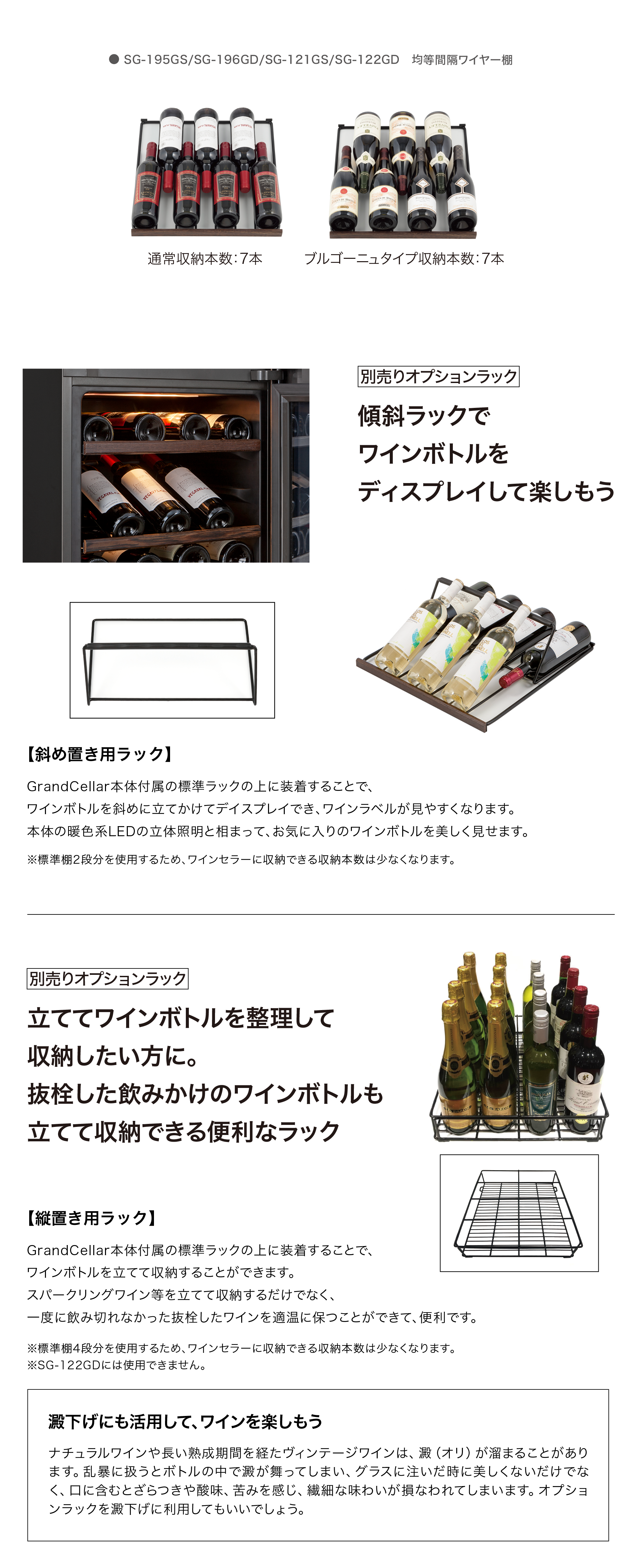 65%OFF!】 フォルスター グランセラー SG-122GD WB ワインセラー 41本 ウッドブラウン GrandCellar コンプレッサー式  業務用 家庭用 2温度管理 ワイン付