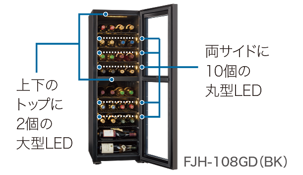 生活家電 冷蔵庫 HomeCellar ホームセラー | ワインセラーのフォルスタージャパン