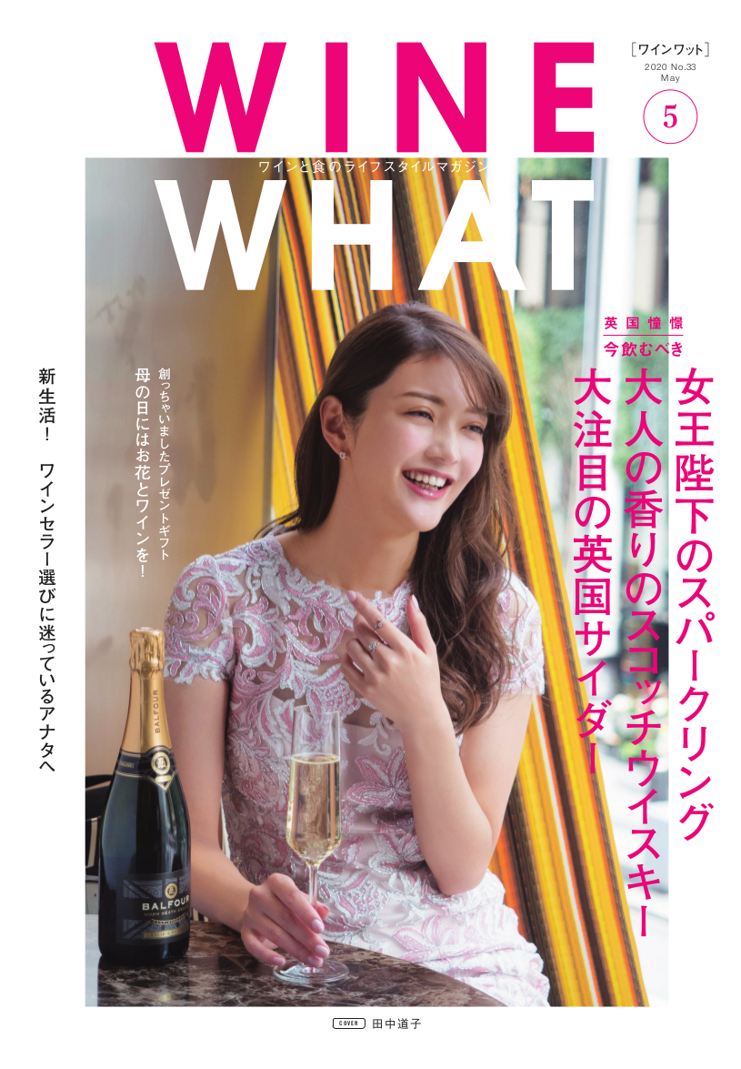 60047_wine-what33_cover